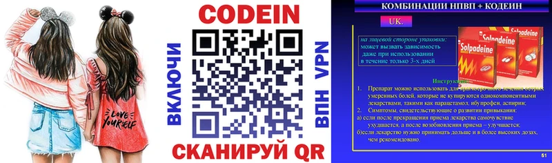 Купить  Руза  Codein Purple Drank 