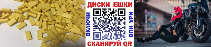 ЭКСТАЗИ 250 мг  Купить закладки  Руза 