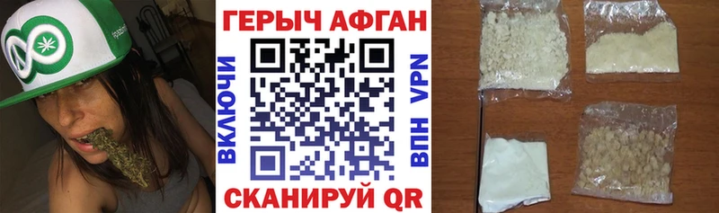 Героин Heroin  Купить где  Руза 