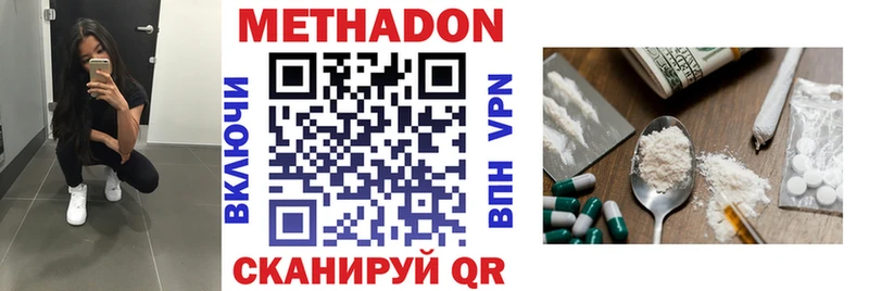 Метадон methadone  Купить  Руза 